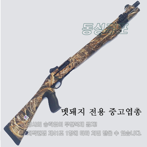 아타 중고엽총(판매완료)